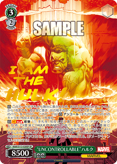 Weiß Schwarz Marvel Vol. 2 Display JP – TobisToys