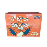 Pokemon  Flareon VMAX - Gift Box Chinesisch