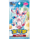 Pokemon Gem Pack Vol. 2 Booster Box (CBB2C) - 15 Booster - Chinesisch