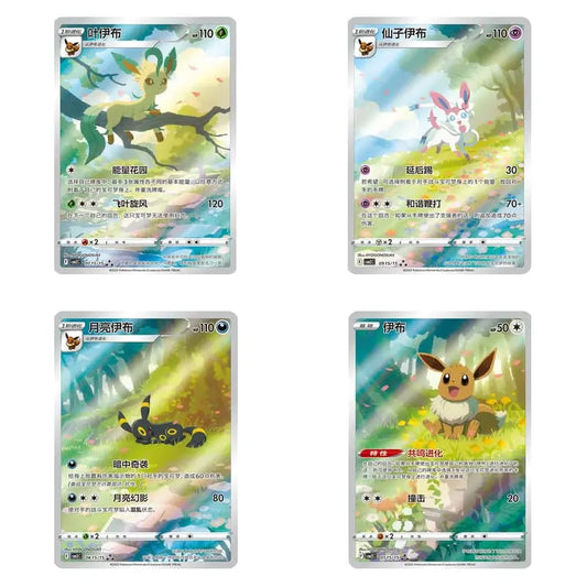 Pokemon Gem Pack Vol. 2 Booster Box (CBB2C) - 15 Booster - Chinesisch TobisToys